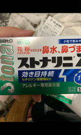 ストナリニZ 14錠