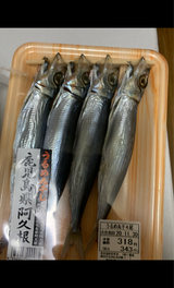 下薗薩男商店 鹿児島ウルメ丸干し 3尾