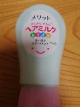 花王 メリット さらさらヘアミルク 180g(花王)の口コミ