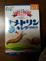 キング園芸 ナメトリンキング 粒エサ 100g