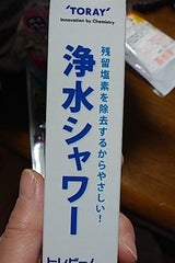 トレシャワースリム 交換用カートリッジ RSC51