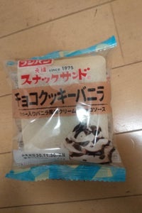 フジ　スナックサンド　チョコクッキーバニラ　２個のレビュー画像