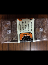 みよし堂 くるみゆべし 4個