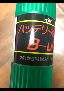 KYK バッテリー補充液B−UP ST300の商品写真