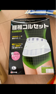 ビーホープ 腰椎コルセット Lの商品写真