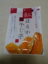 マイナット 紅はるか干し芋 45g