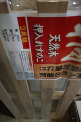 ヒメプラ 桐押入れすのこ(板幅48mm) 2枚組