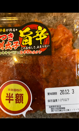 タケショク まかない明太子キムチ 110g