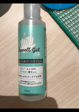 ビーウェルジェル58K 100ml