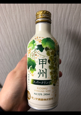 モンデ 甲州スパークリング 290ml