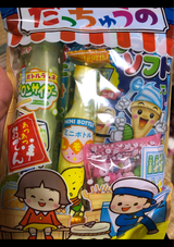 マルタ 駄菓子だちゅうの 5個