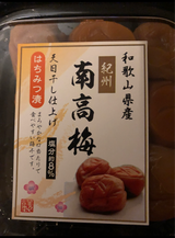 調布梅屋 紀州南高梅 はちみつ 150g