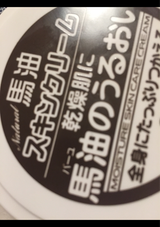 ロッシ モイストエイド馬油スキンクリーム 220g