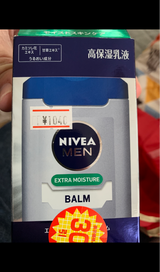 ニベアメン エクストラモイスチャーバーム 100g