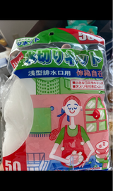 森増 ストッキング水切り浅型 MM67 50P