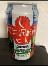 軽井沢高原ビール 2020年限定 缶 350ml