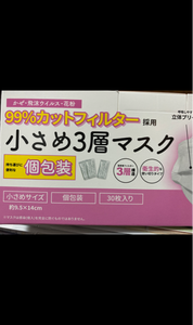 世人商事　小さめ不織布マスク　３０Ｐのレビュー画像