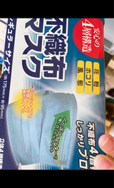 アイフィット 不織布マスク4層 ブルー 50枚