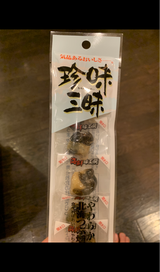 ツクナカ 北海つぶ燻油漬 50g