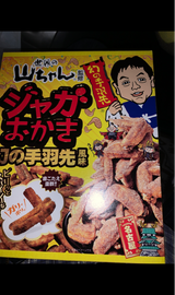 スマイルリンク 山ちゃん手羽先ジャガおかき 6袋