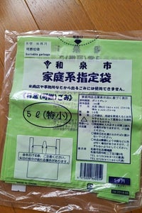 和泉市　家庭系ごみ袋５Ｌ　１０枚の商品写真