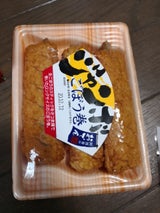 阿部善 ジャンボごぼう巻 3本