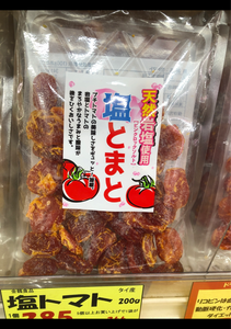 金鶴　塩トマト　２００ｇのレビュー画像