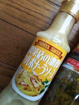 パパヤ 喫茶店の濃厚カルボナーラソース 200ml