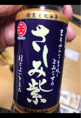 マルテン さしみ紫 170ml