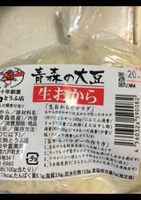天狗 青森県産おおすず大豆うの花(生おから)