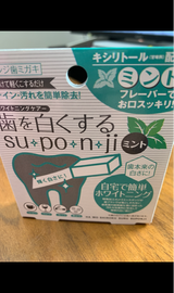 ミュー 歯を白くするSUPONJI ミント 5P