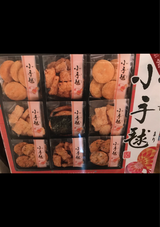 末広 小手毬9袋 230g