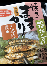 サンキ 焼きままかり 小 160g