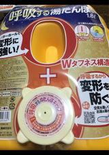 タンゲ 呼吸する湯たんぽ1.8L イエロー