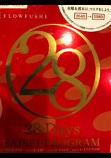 SAISEIシートマスク+2 ギフトセット