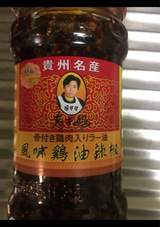 老干媽 風味鶏油辣椒 280g