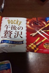 グリコ ポッキー午後の贅沢ショコラ 20本