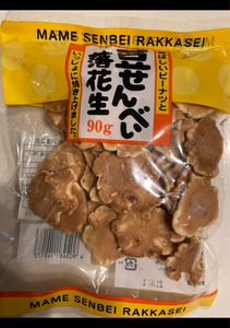 渡辺製菓　豆せんべい　落花生　９０ｇのレビュー画像