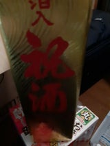 鷹正宗 特選 祝酒 金箔入り 720ml