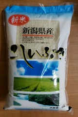 細山 新潟産こしいぶき