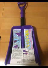 ジョイフル アイスバーン雪用スコップ