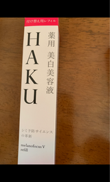 HAKU メラノフォーカスV レフィル 45g