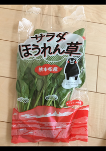 シーズパック　サラダほうれん草熊本産　１Ｐのレビュー画像