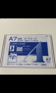 共栄　硬質カードケース　Ａ７のレビュー画像