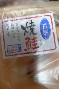 徳田商店 焼サケ 2切