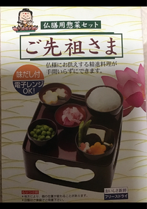 あみだ 仏膳用素材セット ご先祖さまの商品写真