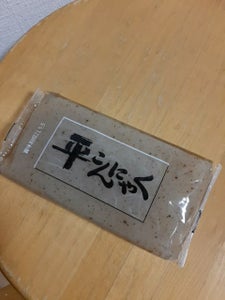 岡林 平こん 230gの商品写真