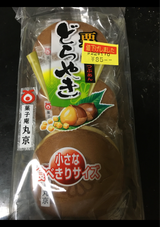 丸京ショップ 小さな栗入りどらやき 3個