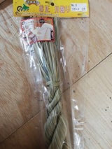 まこと商事 NO.8 ゴボー〆 2尺