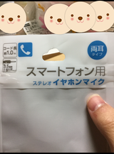 丸七 スマートフォン用ステレオイヤホンマイク1m